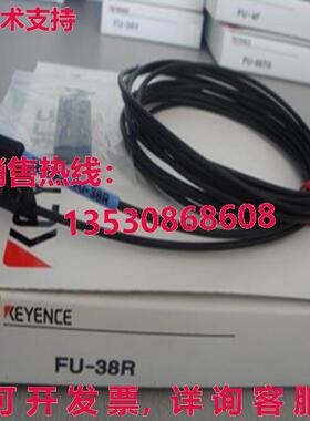 供应原装Keyence FU-38R光纤传感器FU38R