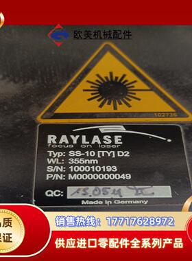 德国瑞镭RAYLASE振镜，议价