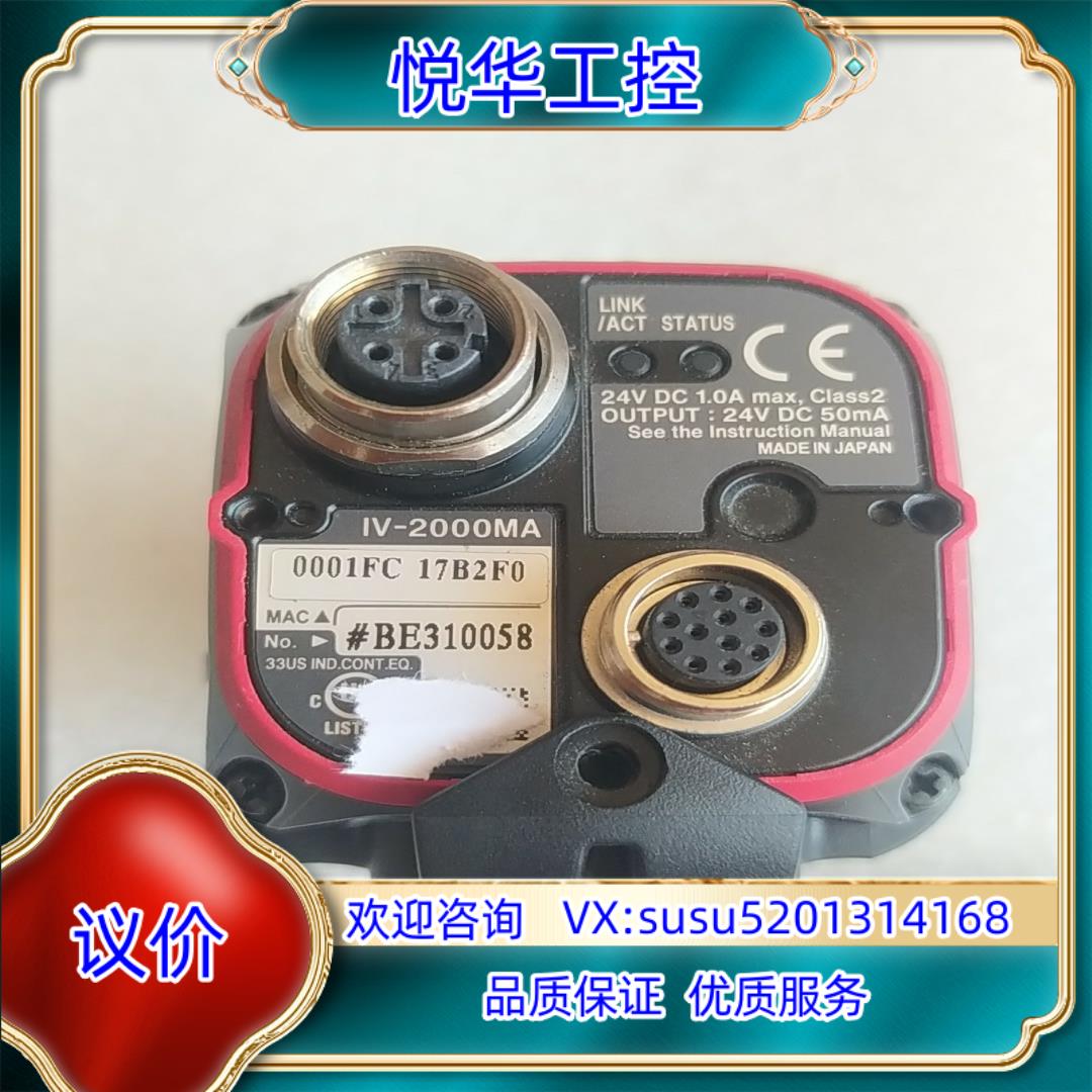 基恩士IV-2000MA议价