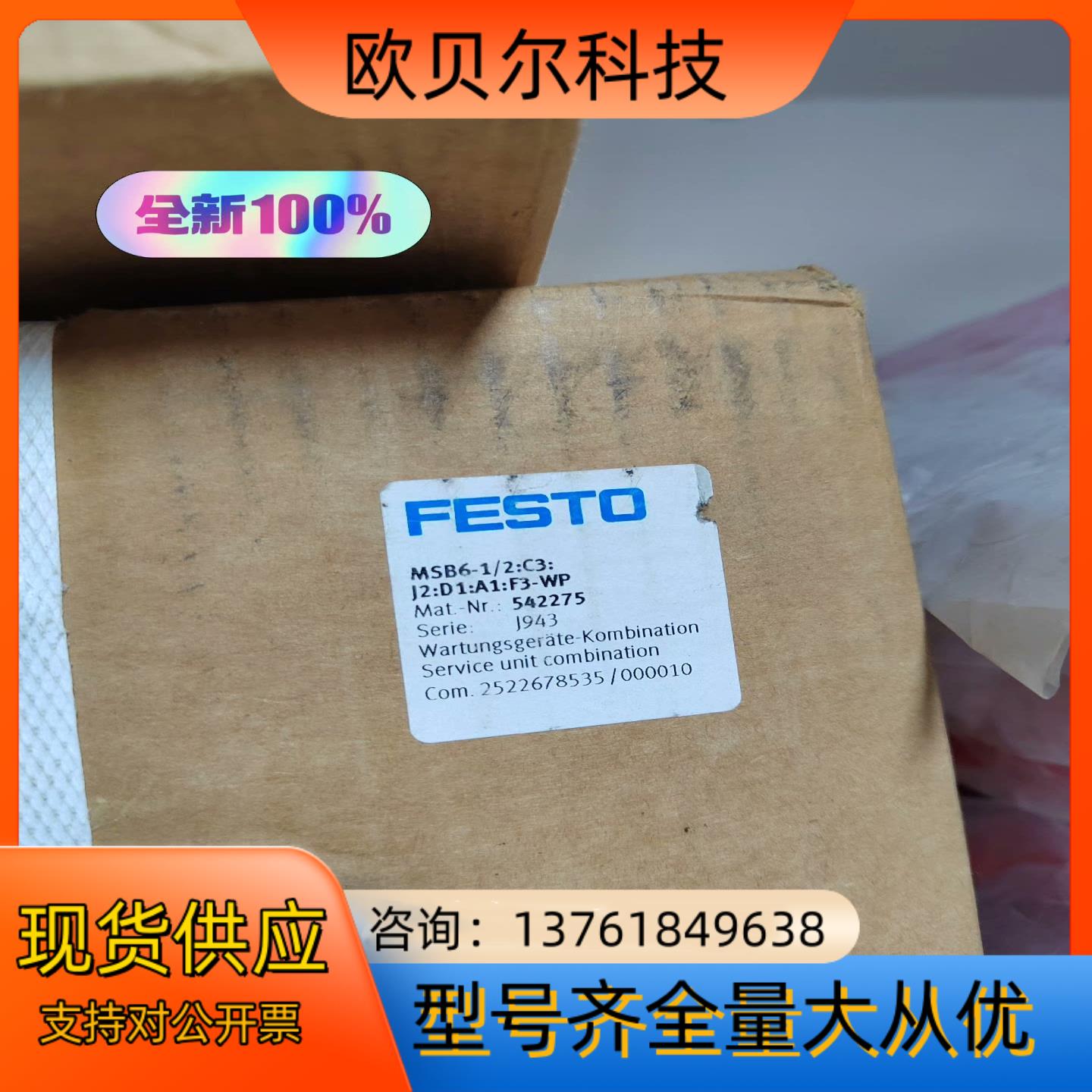 德国FESTO 542275 MSB6-1/2:C3J2D1