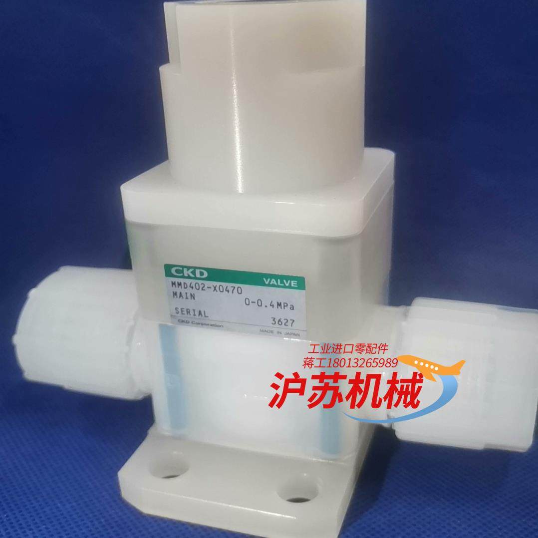 CKD手动隔膜阀MMD402-X0470 PFA手动阀 实物