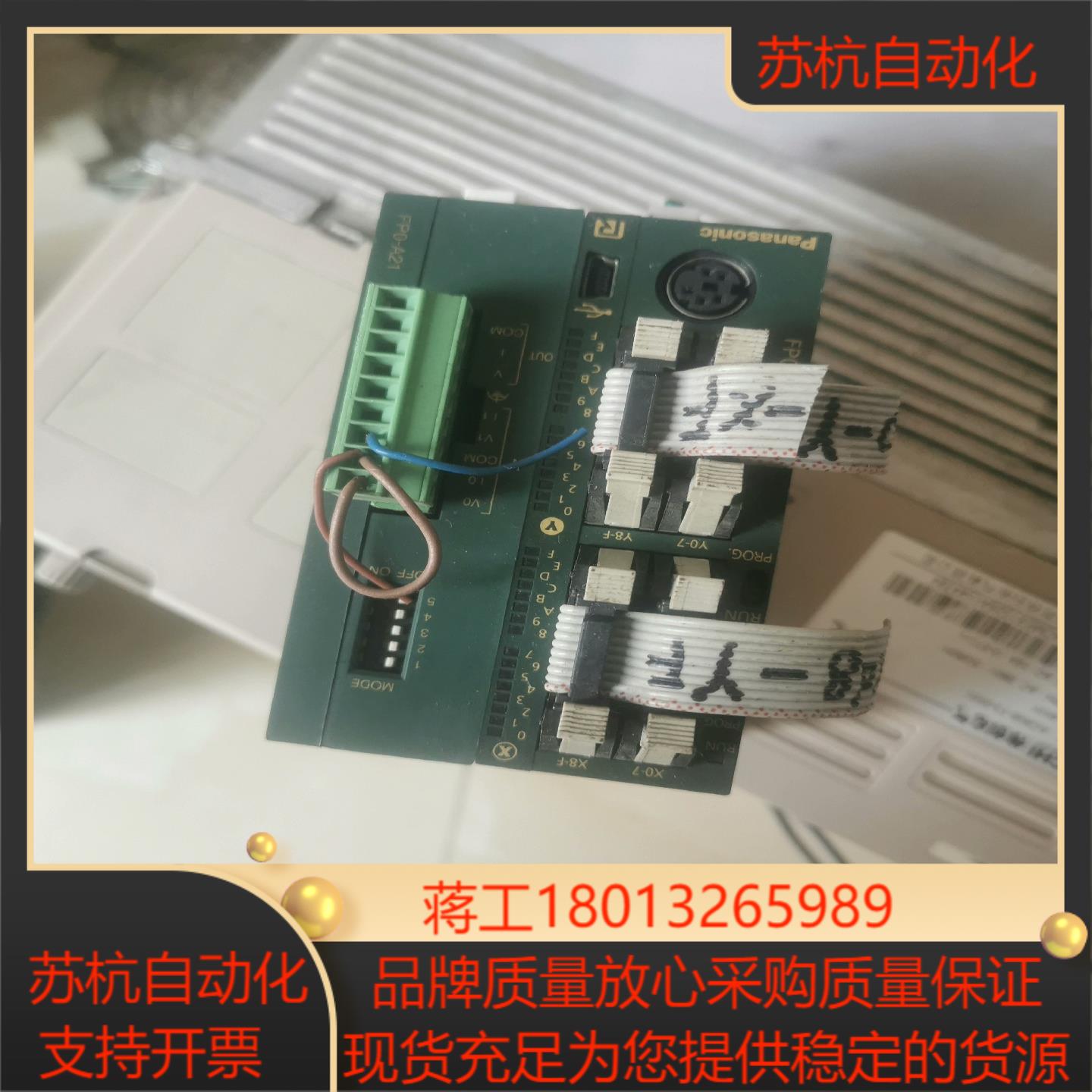 PLC   FP0R-C32T   FP0-A21-F拆
