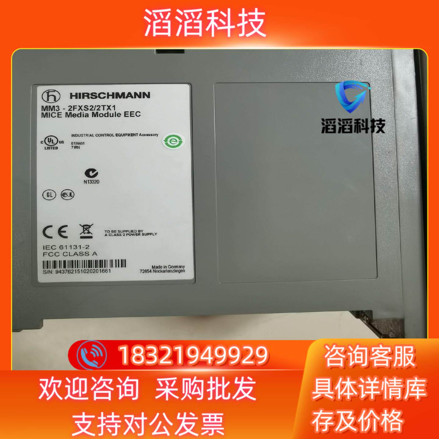 现货赫斯曼工业交换机MM3-2FXS2/2TX1件功