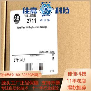 罗克韦尔多款 NM15 2711