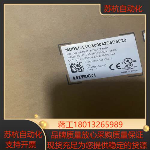 全新台湾光宝变频器EVO6800系列 EVO8000系列 3