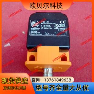 全新原装 易福门传感器IM5131 正品