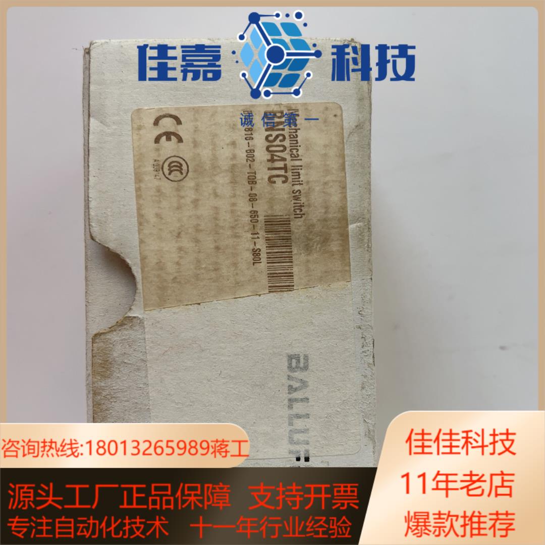 全新原装BALLUFF巴鲁夫BNS04TC，