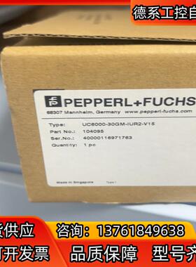 UC6000-30GM-IUR2-V15倍加福超音波感测器