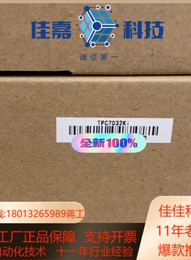 昆仑触摸屏 TPC7032Ki 全新正品现货