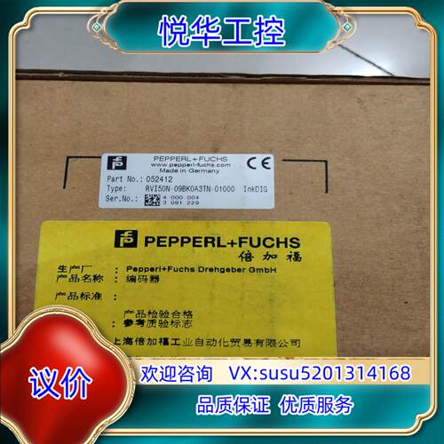 原装倍加福 全新原装 RVI50N-09BK0A3TN-0100议价