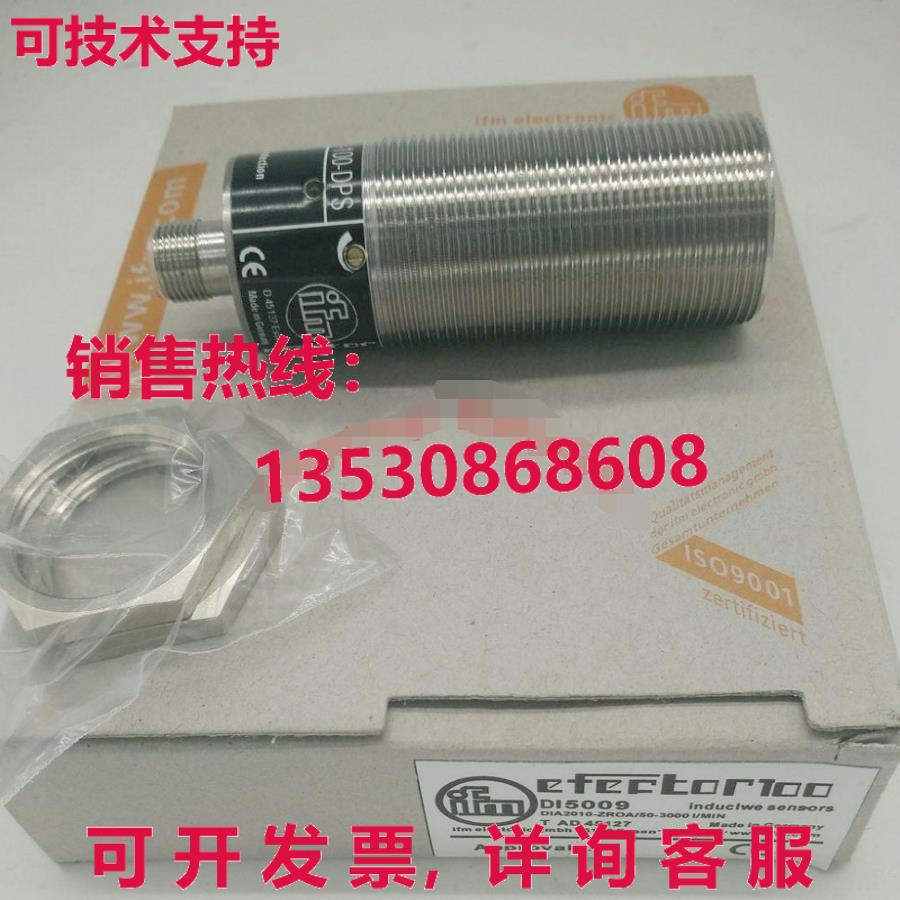 供应原装IFM DI5009 DIA2010-ZROA/50-3000 I/MIN 接近开关