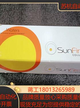 沃特世SKU: 186002735液相色谱柱，