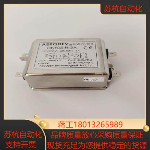 AERODEV DNF05-H-3A电源滤波器议价