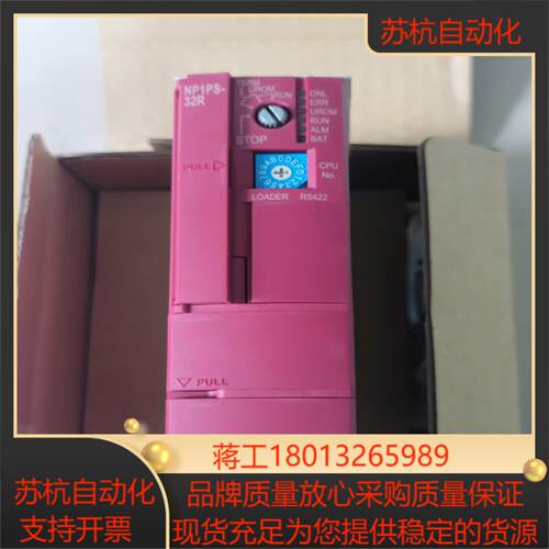 富士cpu模块