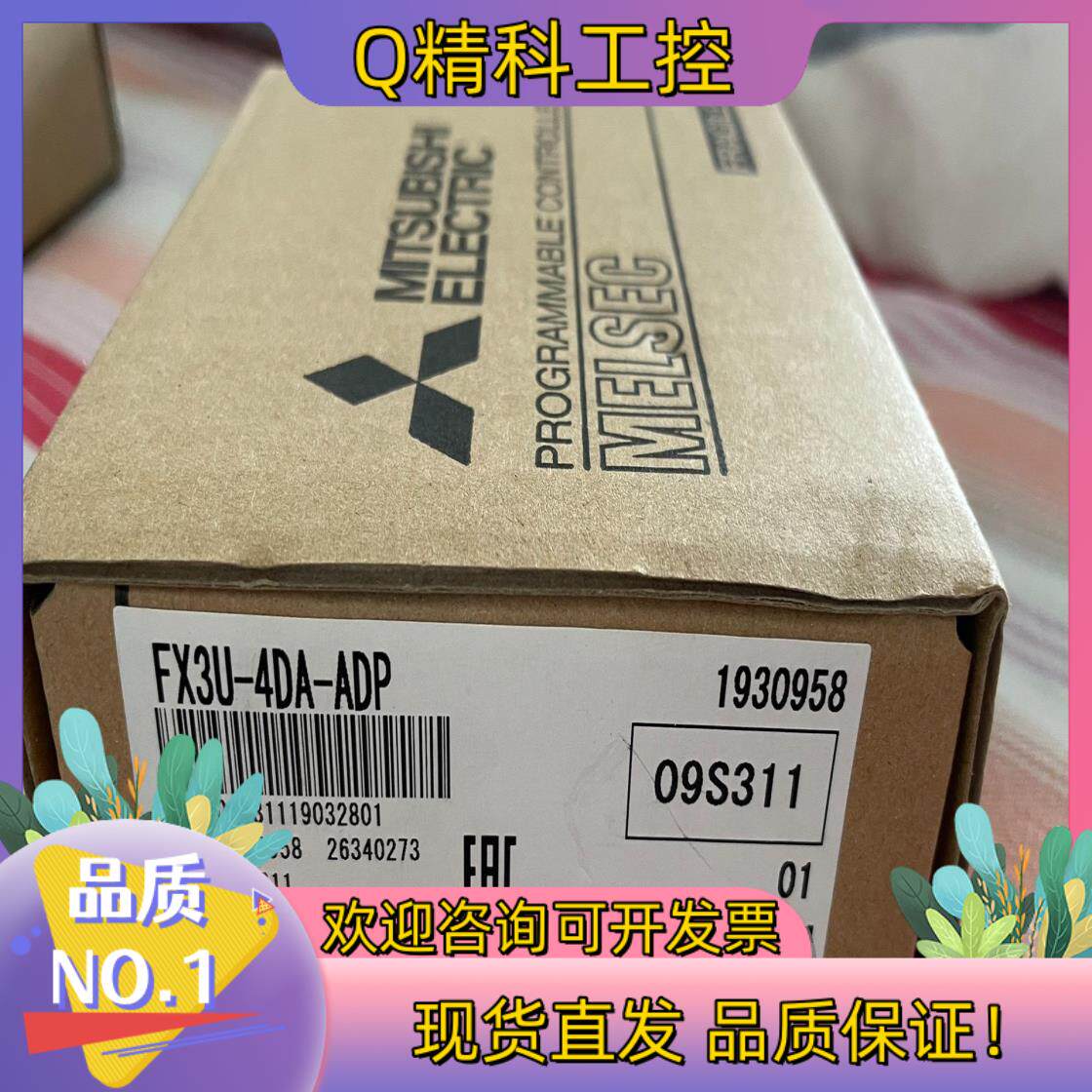 现货FX3U-4DA-ADP 全新原装 宝贝已经很优惠了