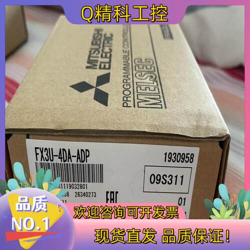 现货FX3U-4DA-ADP 全新原装 宝贝已经很优惠了