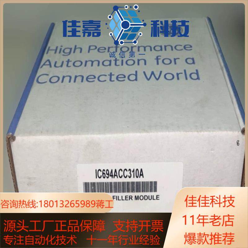 IC694ACC310 GE现货议价,办公设备/耗材/相关服务,其它,淘宝优惠券,粉丝福利购,淘宝优惠卷