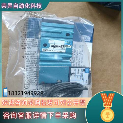 现货原装MAC电磁阀52A-11-D0B-DM-DDAA-1
