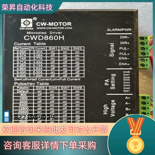 现货CW-MOTOR驱动器