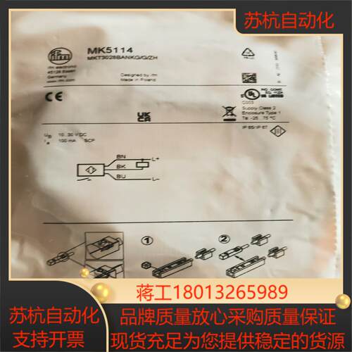 MK5114议价