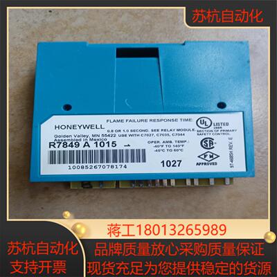R7849A1015  HONEYWELL控制器  无