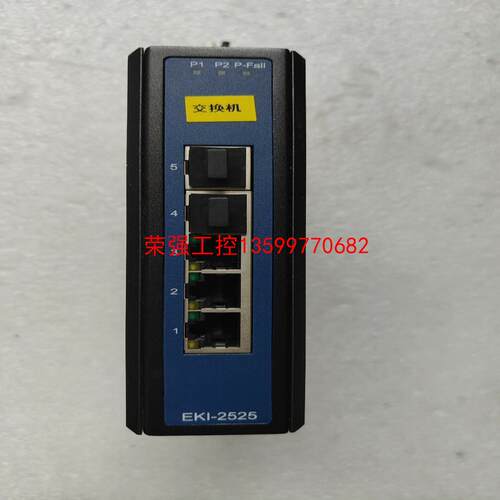 【荣强工控】EKI-2525研华工控交换机，实物图，成色好