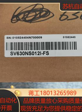 汇川驱动器SV630NS012I-FS 全新正品，，议价