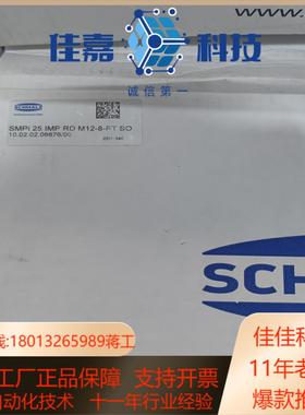 SCHMALZ施迈茨真空发生器SMPI 25 IMP RD