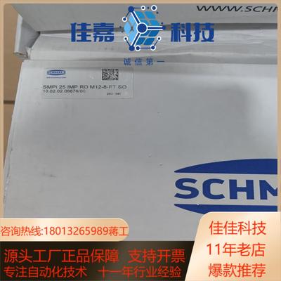 SCHMALZ施迈茨真空发生器SMPI 25 IMP RD