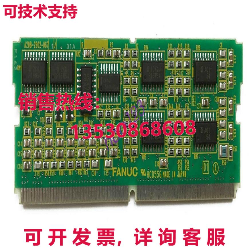 供应原装发那科 A20B-2902-0671 电路板 A20B29020671
