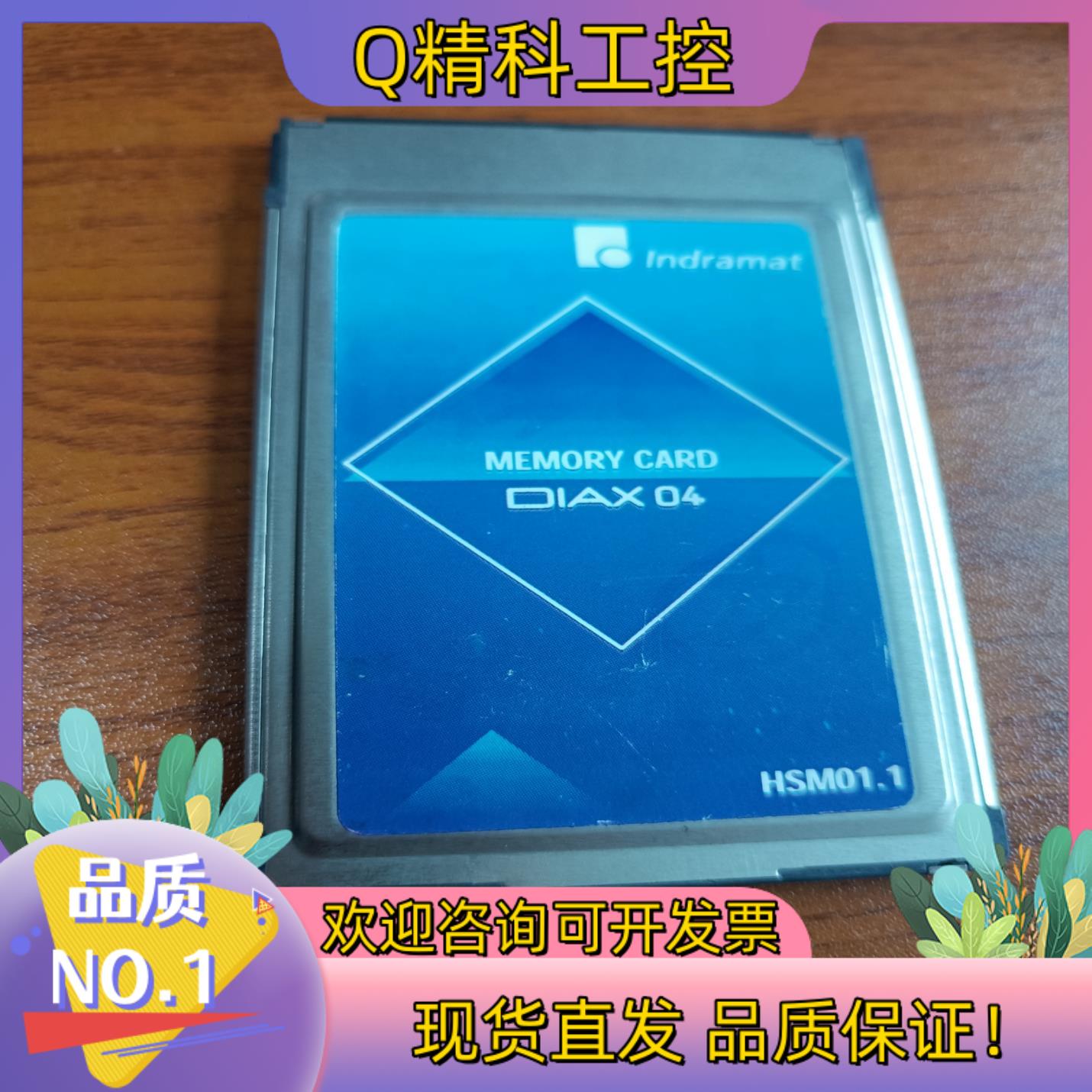 现货Indramat存储卡HSM01.1-FW FWC-HSM1