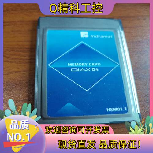 现货Indramat存储卡HSM01.1-FW FWC-HSM1