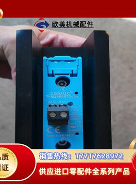 Celduc固态继电器SU865070-J议价