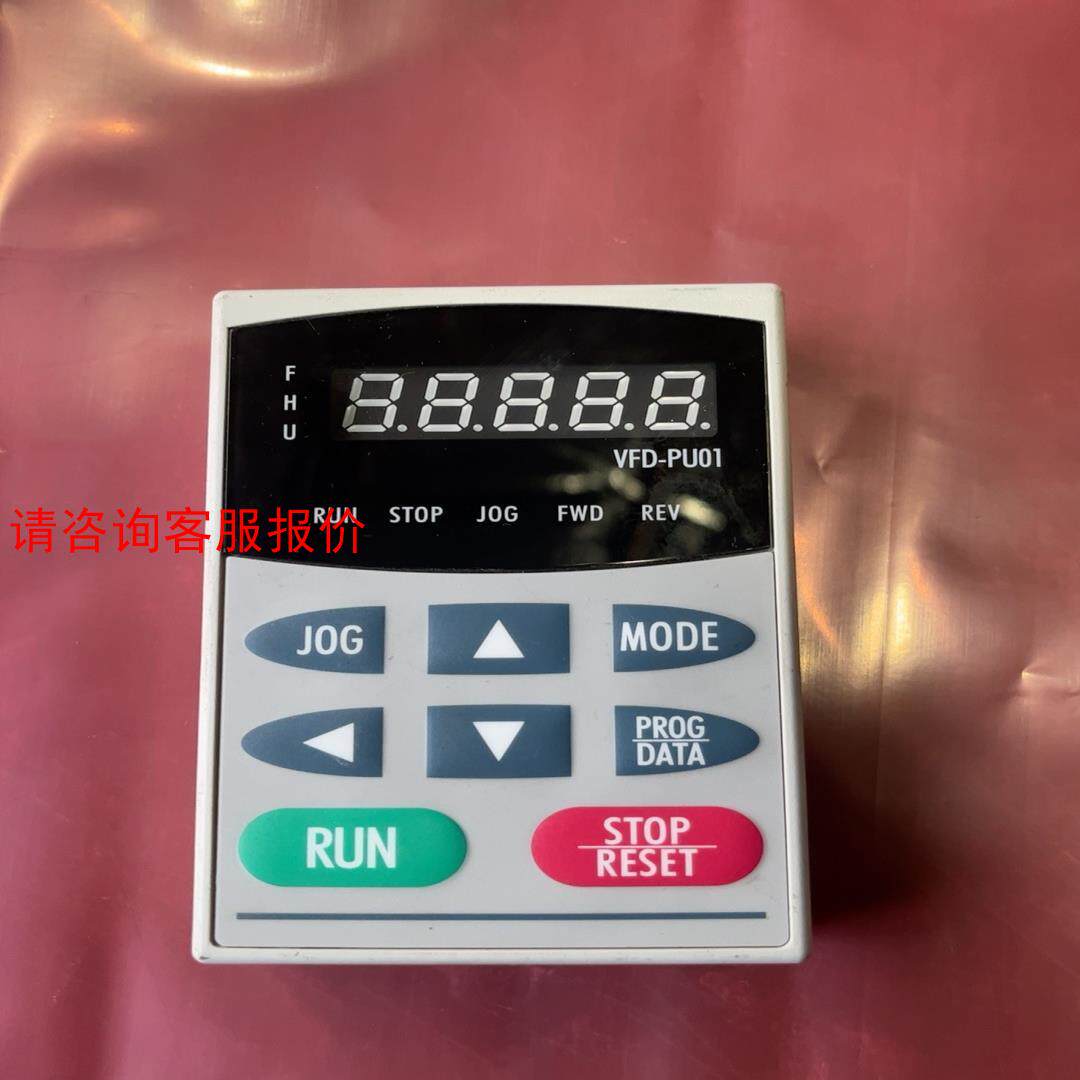 台达VFD-B变频器面板显示操作器VFD-PU01