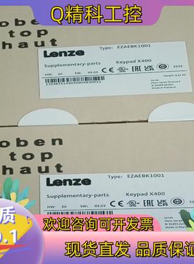 现货EZAEBK2001 EZAEBK1001 伦茨操作面板全