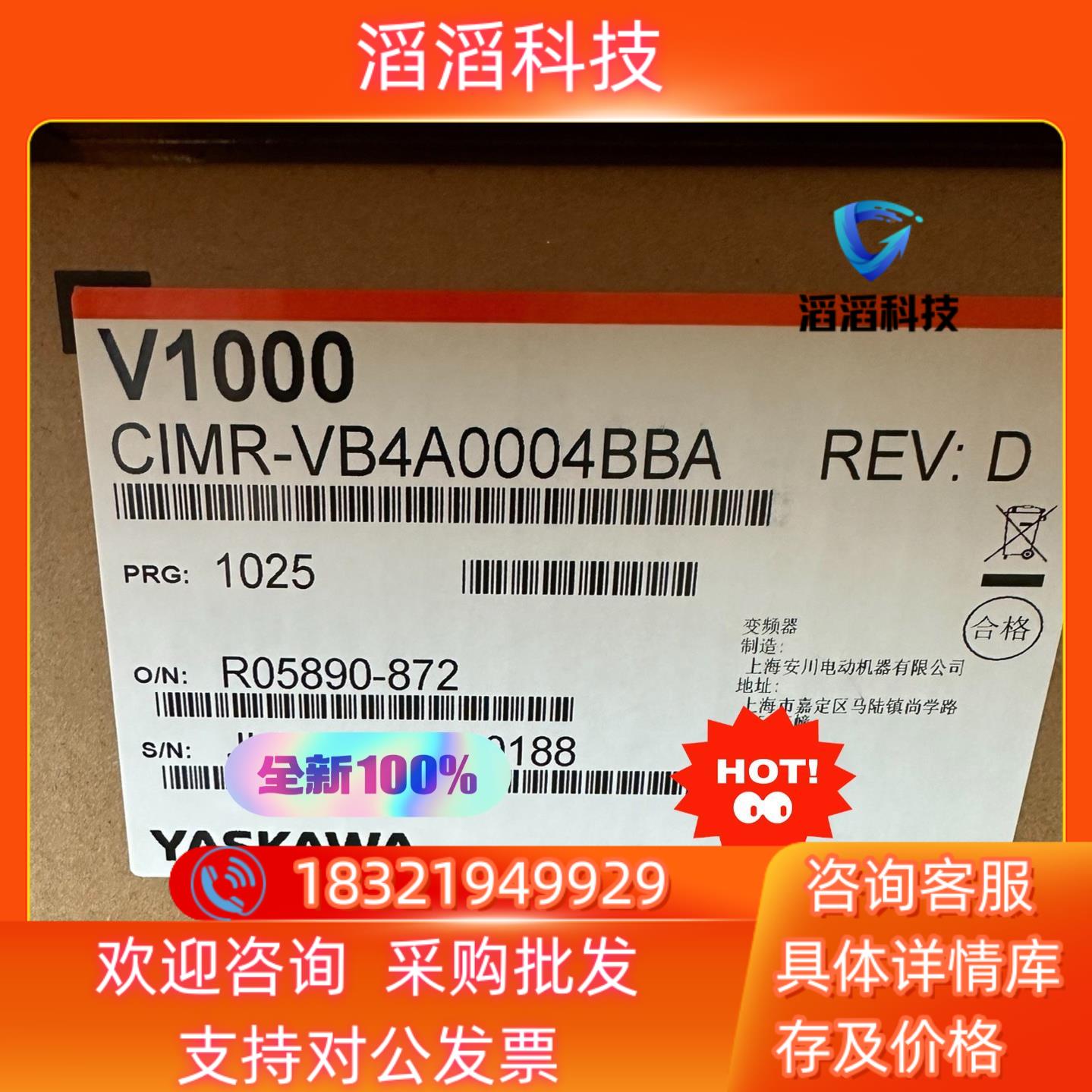 现货安川变频器CIMR-VB4A0004BBA全新