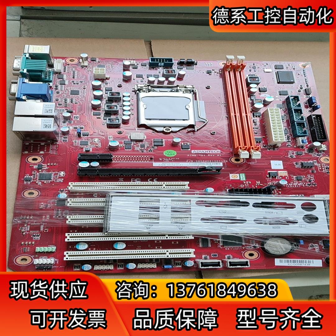 研华AIMB-701G2-01A1工控主板，H61 .115