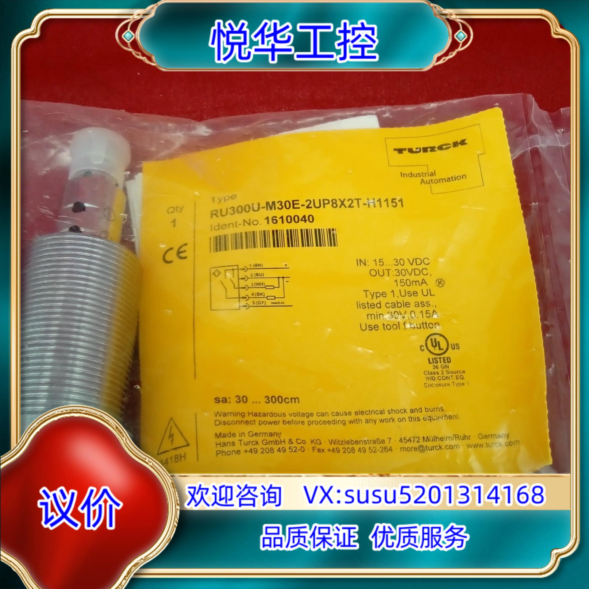 全新原装正品图尔克传感器RU300U-M30E-2UP8X2议价