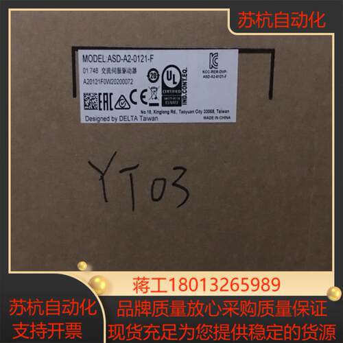 ASD-A2-0121-F 全新台达伺服驱动器全新原装链