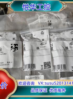 原装易福门传感器，全新原装正品易福门TT2281，带全新议价