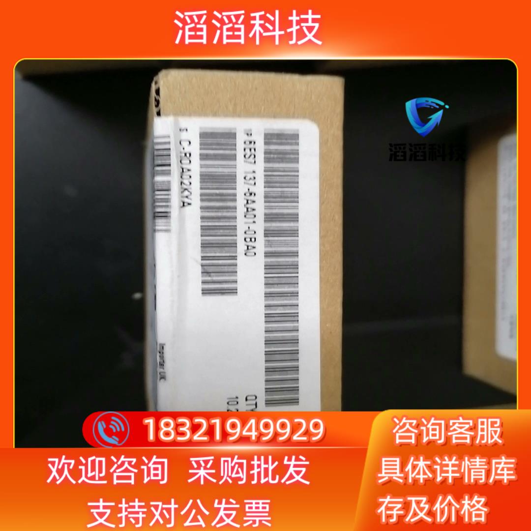 现货6ES7137-6AA01-0BA0全新原装