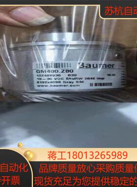 新到货几十台全新宝盟编码器GM400Z80
