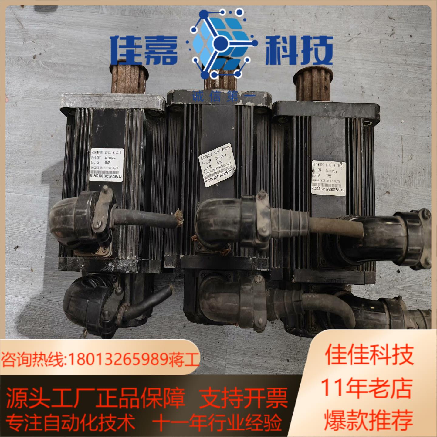 芝山伺服电机 130ST-M10010 现货