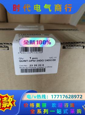 出售菲尼克斯电源2320238议价