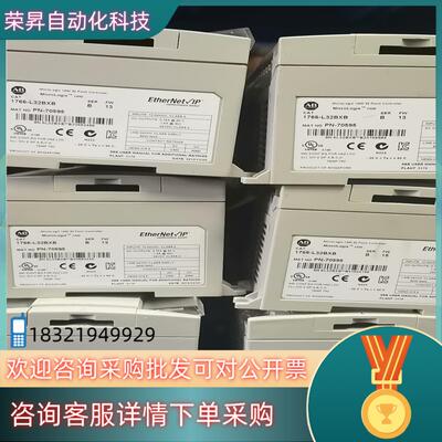 现货1766-L32BXB