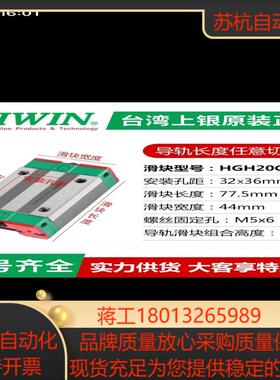 HIWIN台湾上银直线导轨滑块HGH20CA