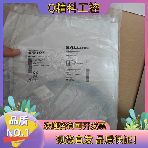 现货BALLUFF全新原装BES01AM巴鲁夫电感式接近开关BE