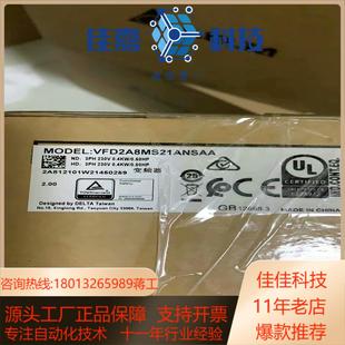 原装 VFD2A8MS21ANSAA台达全新正品 变频器 台达