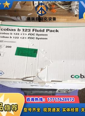 cobas b 123 FIuid pack 血气o电解质o议价