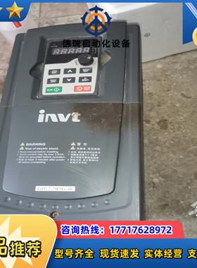GD12-7R5G-4  英威腾变频器 7.5KW议价